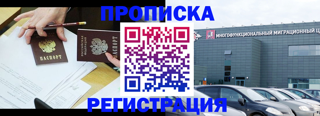 временная прописка в Бугуруслане