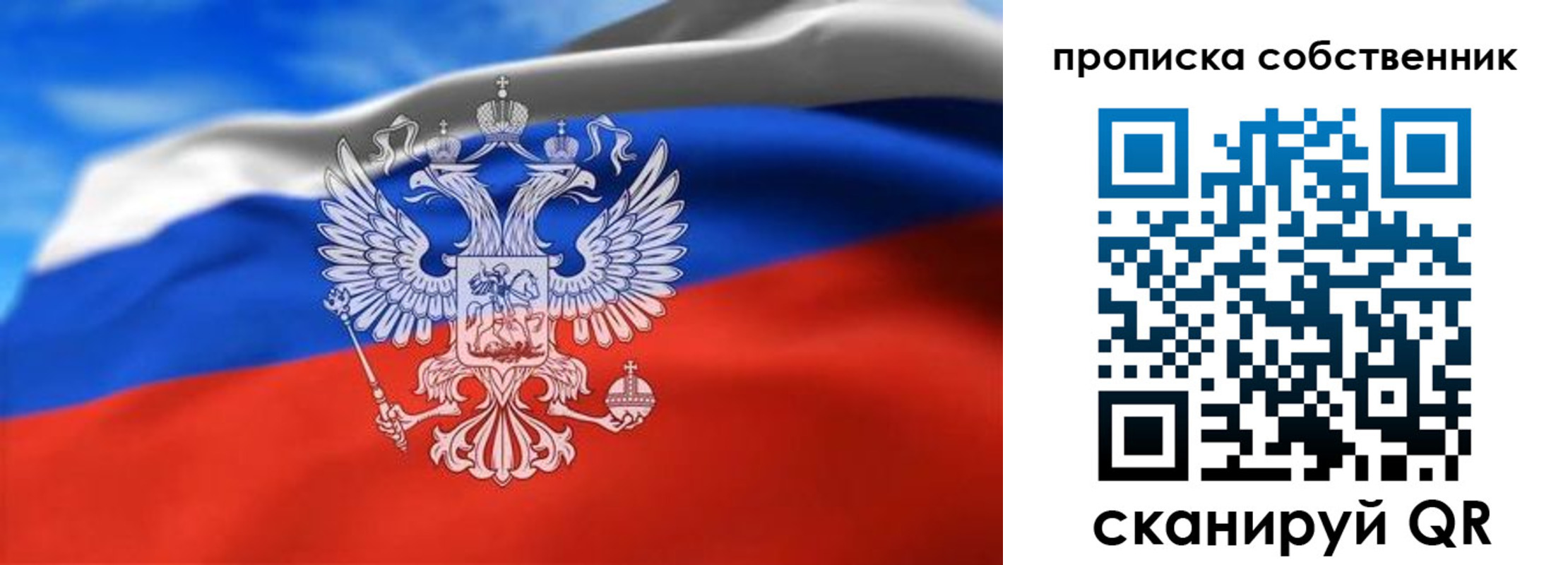 прописка законно в Бугуруслане