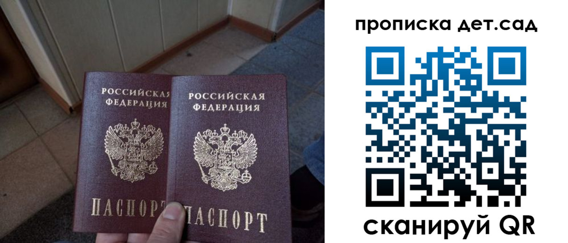 временная регистрация купить в Бугуруслане