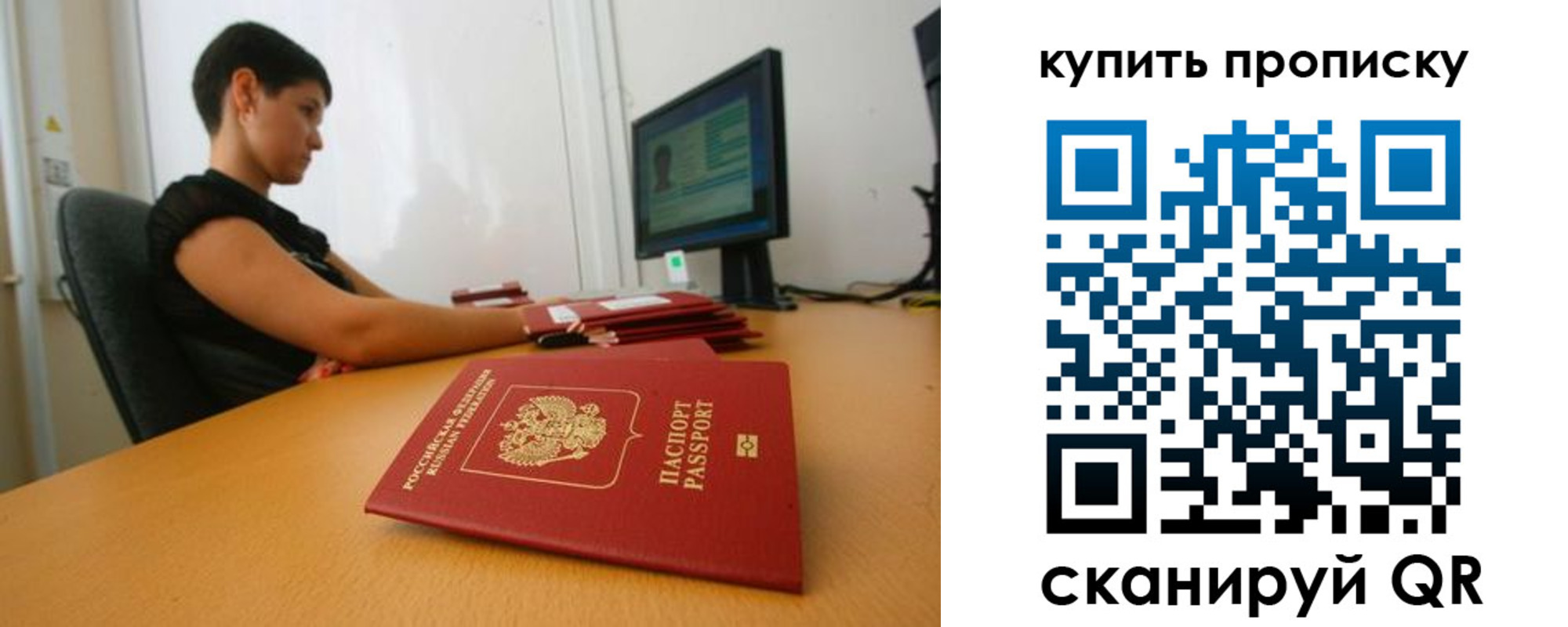 временная регистрация законно в Бугуруслане