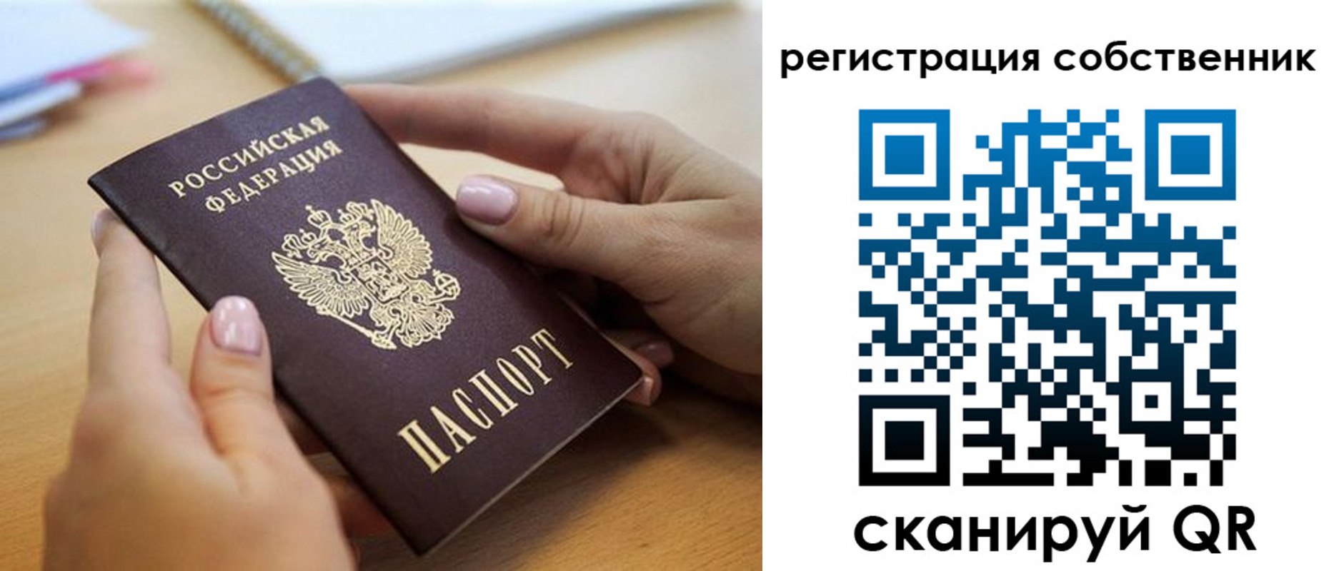 миграционный учет в Бугуруслане