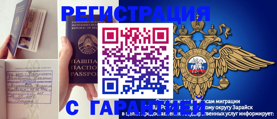временная регистрация адрес в Бугуруслане