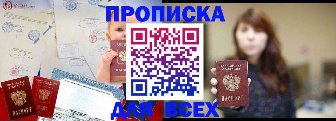 пропишу в квартире в Бугуруслане