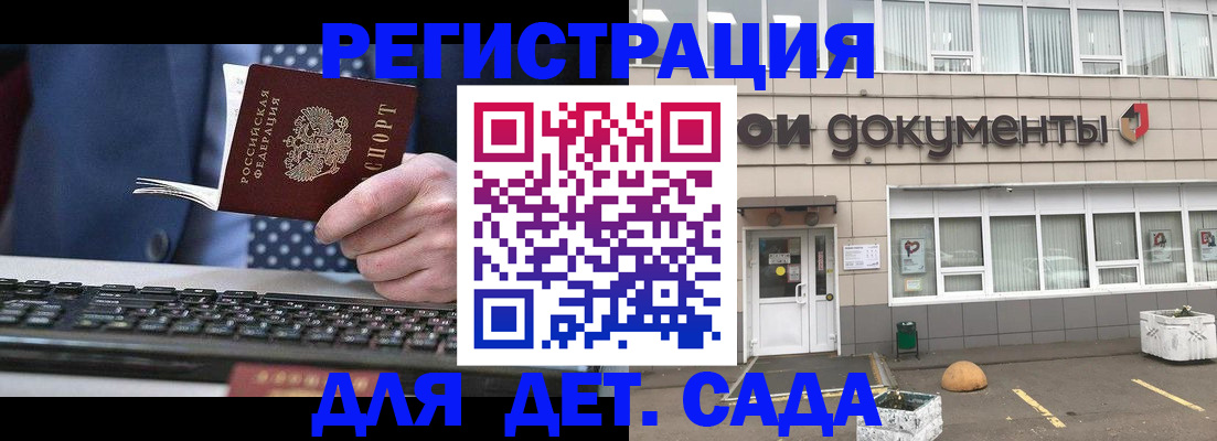 прописка гарантия в Бугуруслане