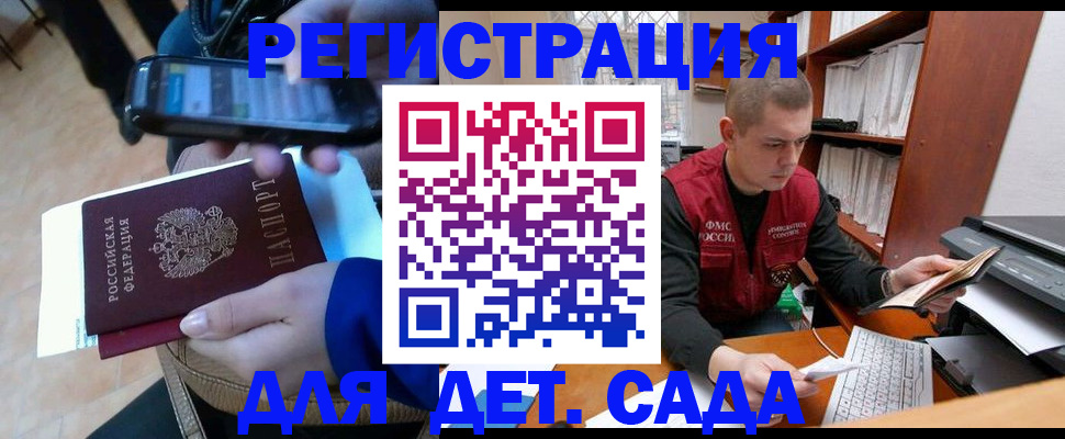 миграционный учет в Бугуруслане