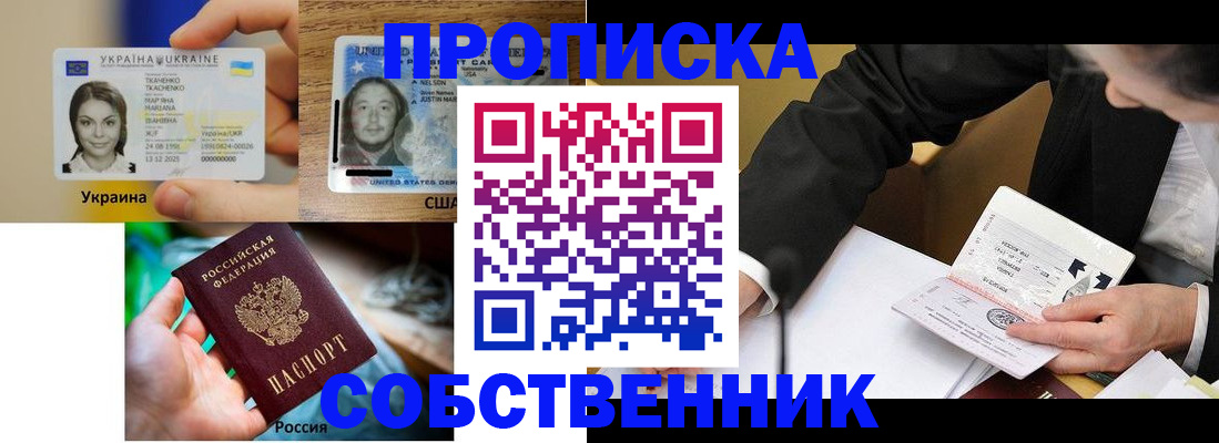 временная регистрация надежно в Бугуруслане