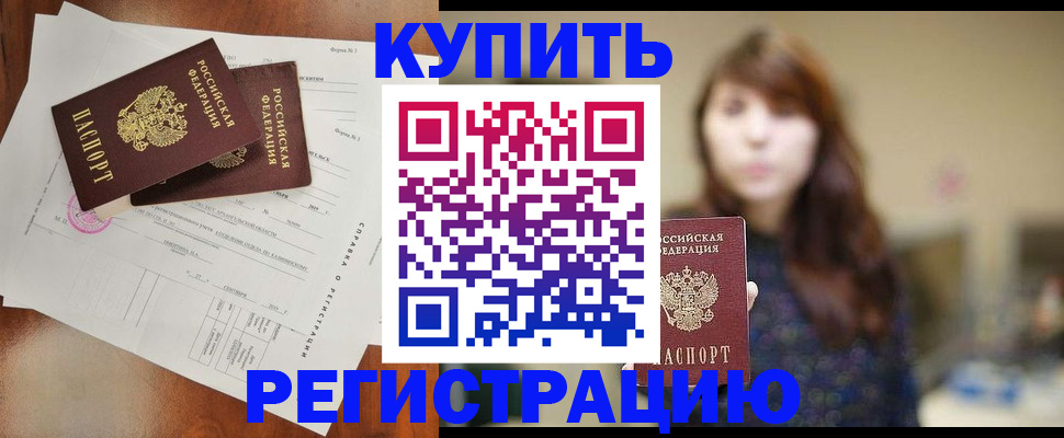 прописка поиск в Бугуруслане