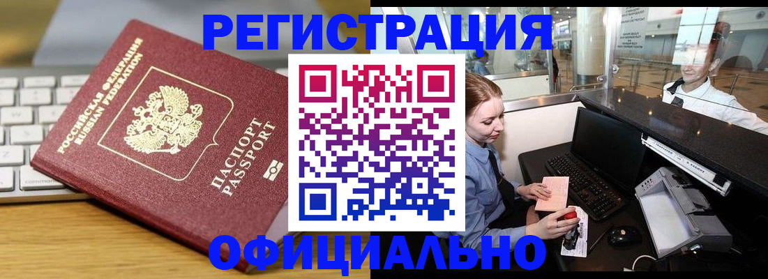 временная регистрация поиск в Бугуруслане