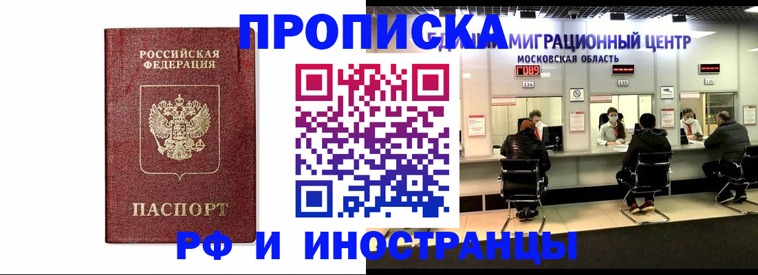 временная регистрация гарантия в Бугуруслане