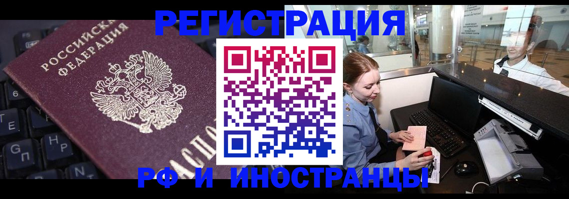 временная регистрация гарантия в Бугуруслане