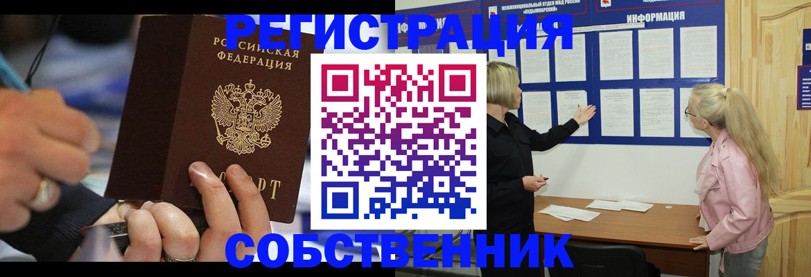 пропишу в квартире в Бугуруслане