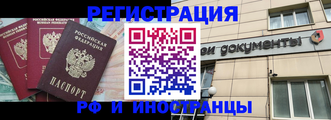 регистрация в Бугуруслане