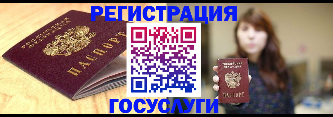 прописка для кредита в Бугуруслане